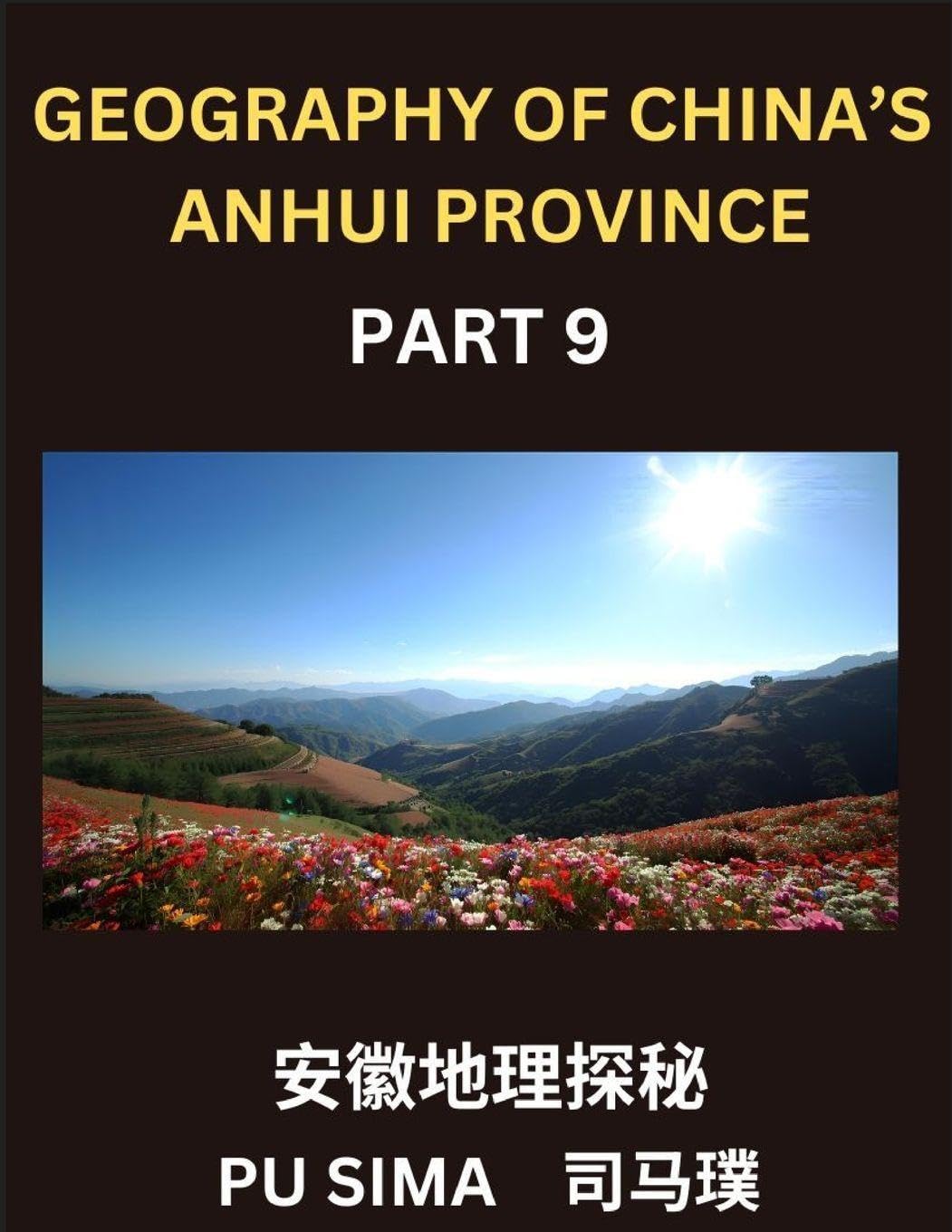 Geography of China's Anhui Province (Part 9)- Achieve fluency in Mandarin Chinese, mastering Chinese Characters, Pinyin pronunciation, and English interpretations, all geared towards navigating Anhui's address structures, personal and family names, and en Contemporary literature