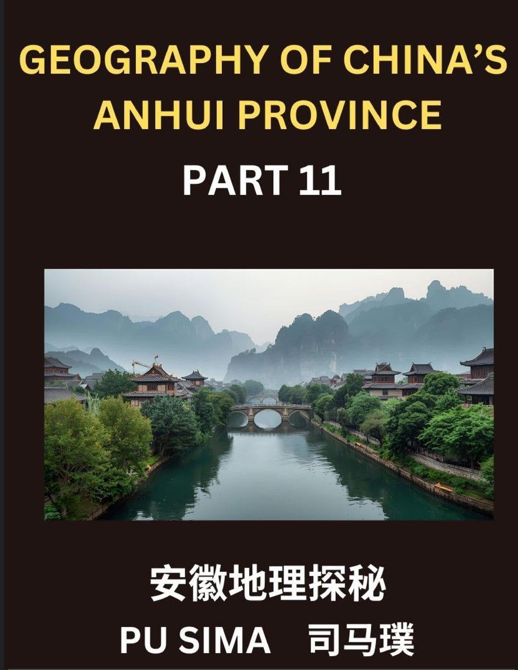 Geography of China's Anhui Province (Part 11)- Unlock the secrets of Mandarin Chinese by becoming proficient in Chinese Characters, Pinyin systems, and English translations, aimed at mastering Anhui's address formats, individual and family names, and ensu Contemporary literature Books