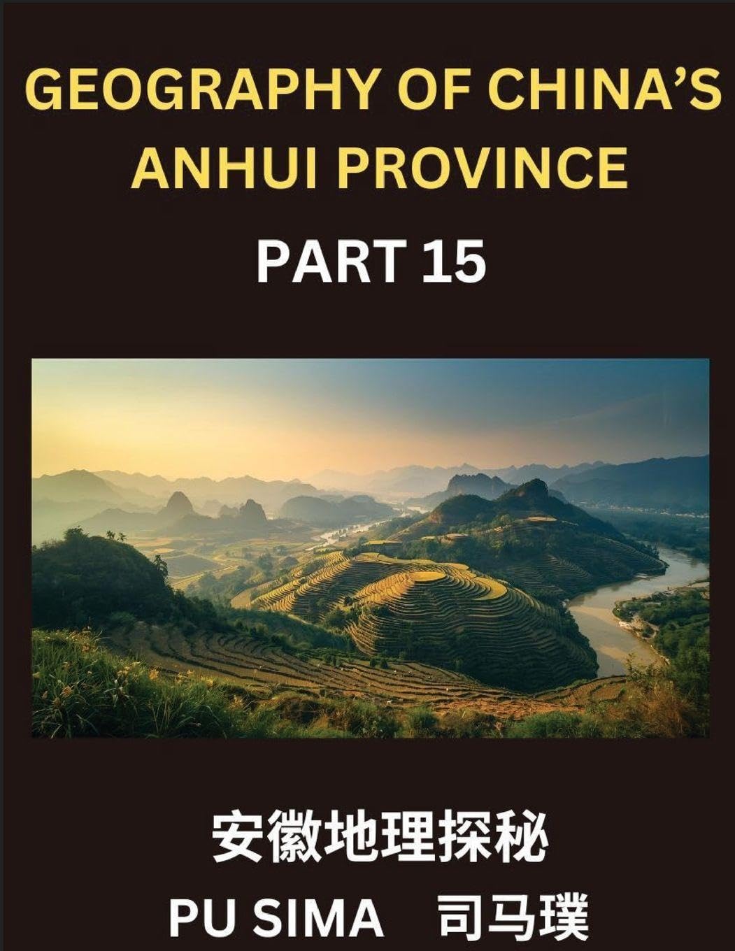 Geography of China's Anhui Province (Part 15)- Reach a superior level of skill in Mandarin Chinese, featuring a deep comprehension of Chinese characters, pinyin forms, and English meanings, specially created for deciphering Anhui's address information, pe Contemporary literature Books