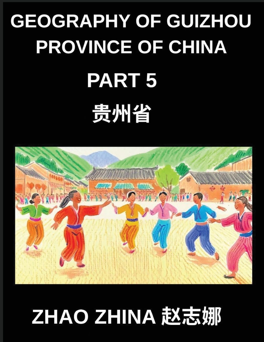 Geography of Guizhou Province of China (Part 5)- Explore Guizhou's Geography with Chinese Characters, Pinyin, English & HSK Mastery Contemporary literature Books