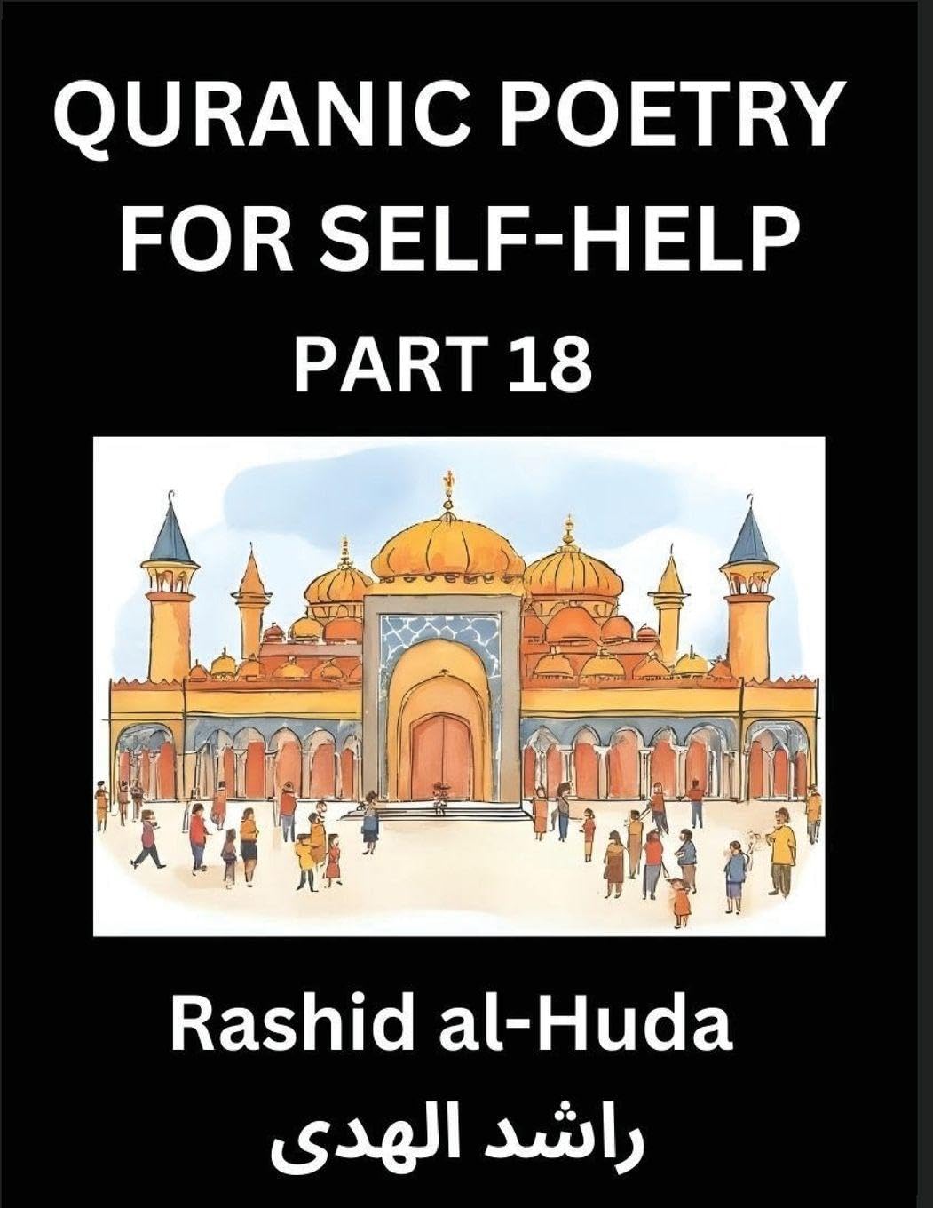 Quran-Inspired Poetry for Personal Empowerment (Part 18) - The Sacred Journey to Self-Realization, Poetic Insights from the Quran for Enlightening the Spirit, Guiding Souls Along Life's Path with Spiritual Enrichment and Wisdom, Discovering Inner Tranquil Business, Finance & Career
