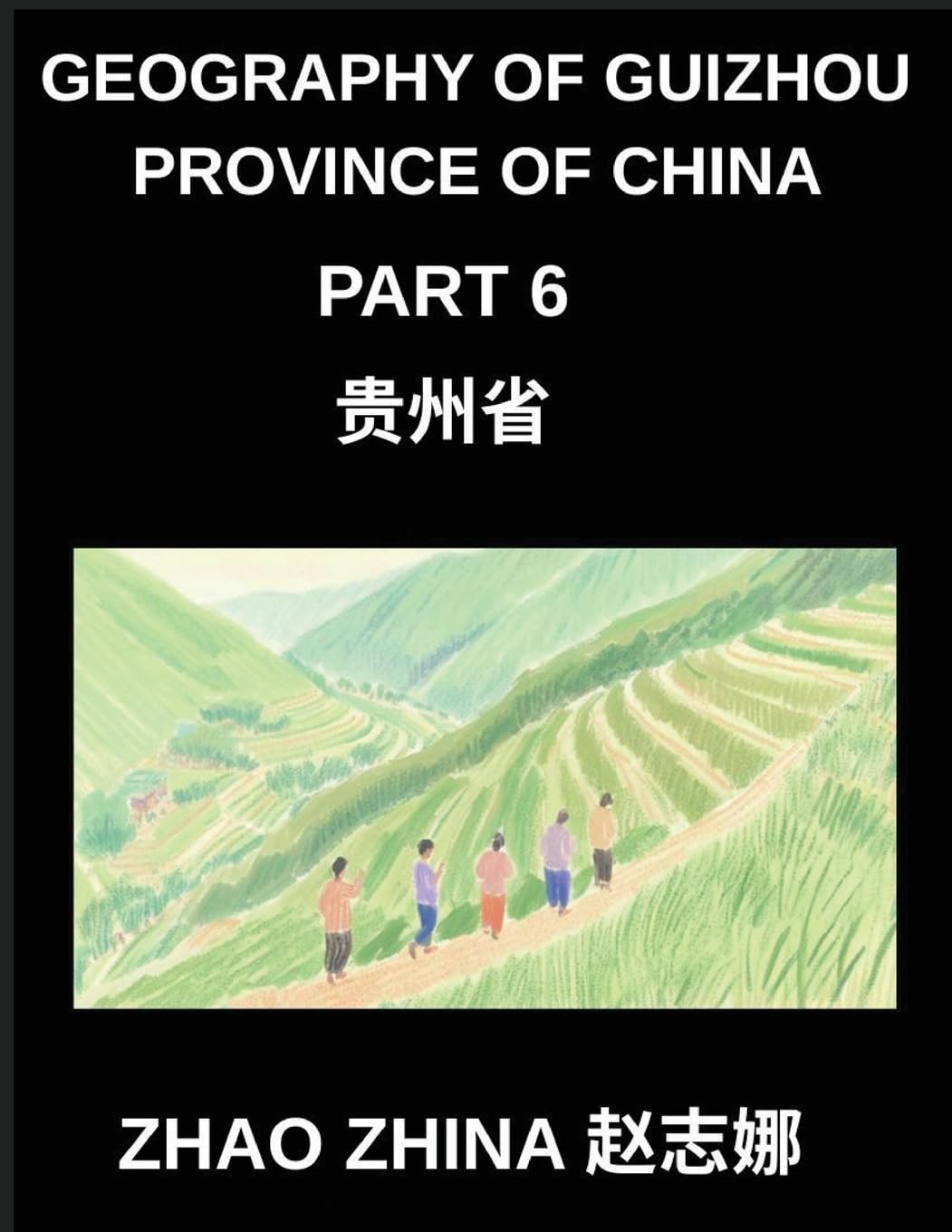 Geography of Guizhou Province of China (Part 6)- Chinese Characters, Pinyin & English for Guizhou Addresses, Names & HSK Success Foreign Languages ​​& Dictionaries