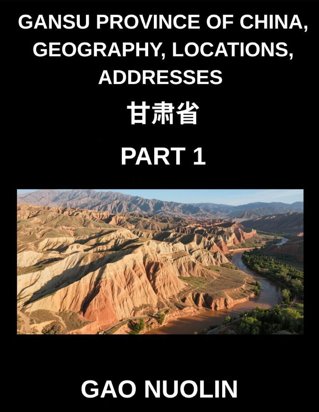 Gansu Province of China, Geography, Locations, Addresses (Part 1)- Master Mandarin Chinese by Decoding Addresses, Provinces, Cities, and Counties in Gansu with Characters, English, and Pinyin for All HSK Levels Foreign Languages ​​& Dictionaries
