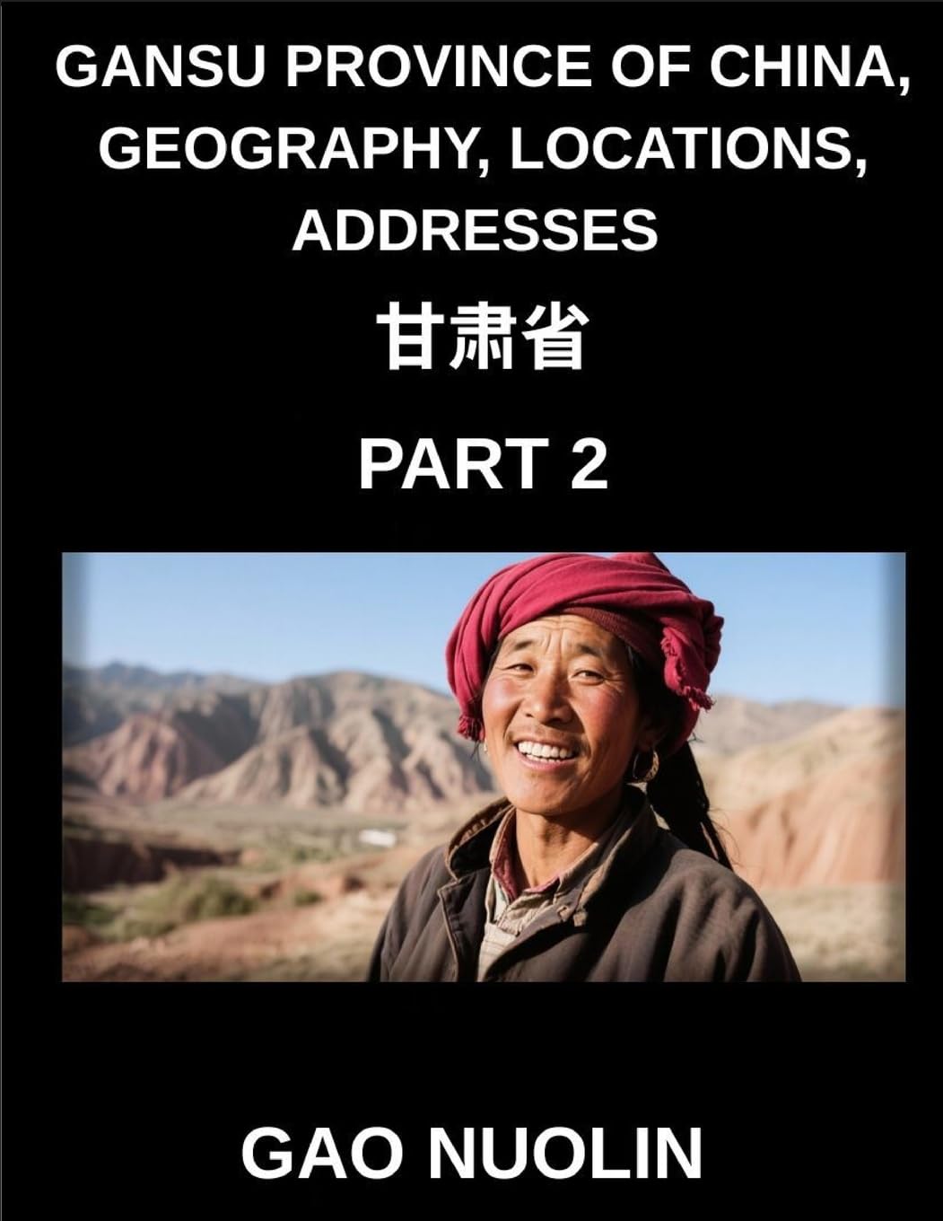 Gansu Province of China, Geography, Locations, Addresses (Part 2)- Learn Mandarin Chinese Through Understanding Gansu's Address System, Names, and Surnames Using Characters, English, and Pinyin Across HSK Levels Contemporary literature Books