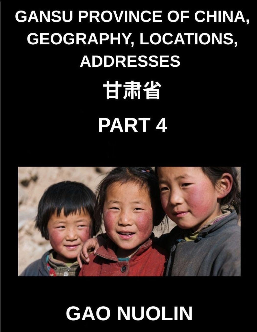 Gansu Province of China, Geography, Locations, Addresses (Part 4)- Mandarin Chinese Unveiled - Explore Gansu's Address Details, Names, and Surnames with Characters, English, and Pinyin for Every HSK Proficiency Level Contemporary literature Books