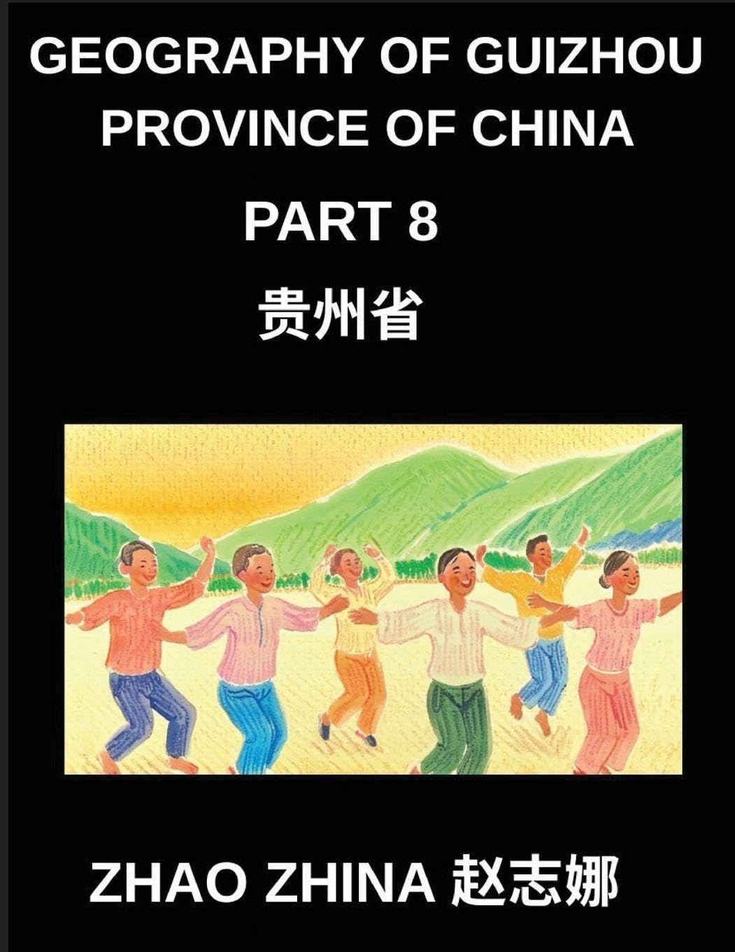 Geography of Guizhou Province of China (Part 8)- Learn Chinese Characters, Pinyin & English for Guizhou's Regions and HSK Proficiency Contemporary literature Books