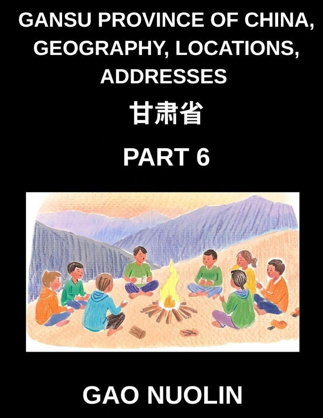 Gansu Province of China, Geography, Locations, Addresses (Part 6)- Mandarin Chinese Made Accessible - Understand Gansu's Address Structure, Names, and Surnames Through Characters, English, and Pinyin for HSK Success Foreign Languages ​​& Dictionaries