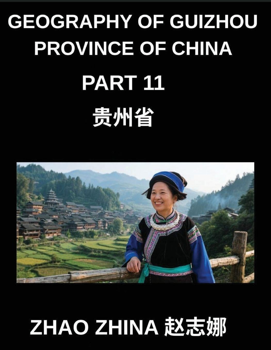 Geography of Guizhou Province of China (Part 11)- Chinese Characters, Pinyin & English for Understanding Guizhou & Acing HSK Levels Foreign Languages ​​& Dictionaries