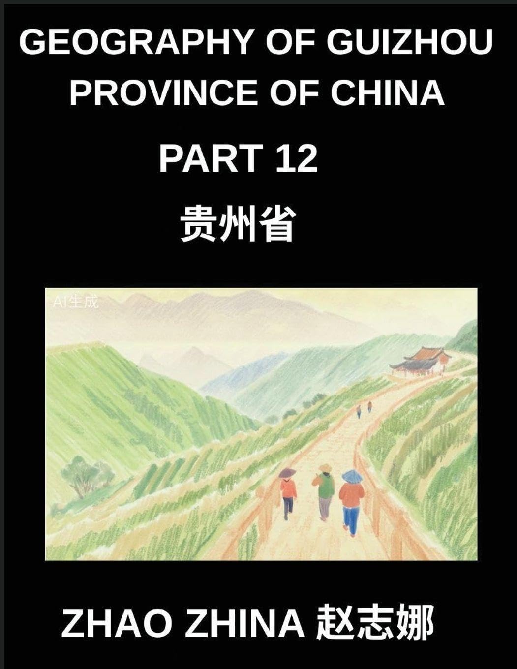 Geography of Guizhou Province of China (Part 12)- Learn Chinese Characters, Pinyin & English to Understand Guizhou's Locations and Prepare for HSK Foreign Languages ​​& Dictionaries