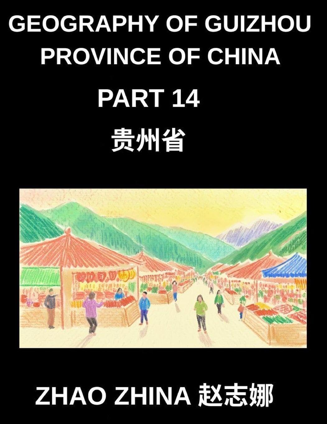 Chinese Pinyin Test for Beginners (Part 14)- HSK All-Level Mandarin Chinese Study Aid Accelerated Learning of Characters with Pinyin & English Meanings, Simple Vocabulary, and Objective-Type Questions Foreign Languages ​​& Dictionaries