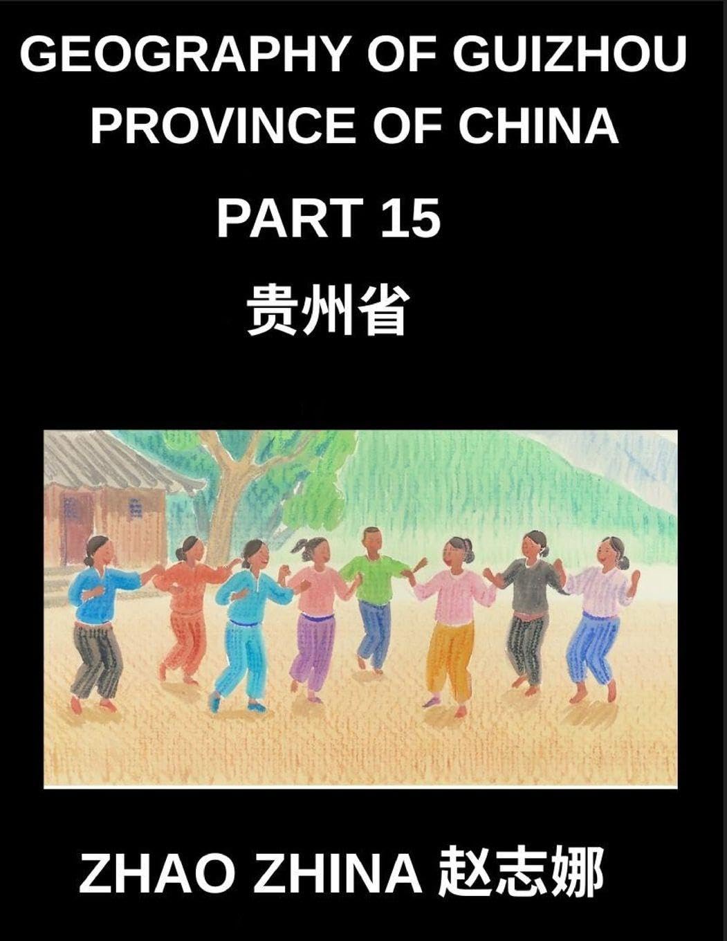 Chinese Pinyin Test for Beginners (Part 15)- Mandarin Chinese HSK Test Preparation Guide Rapid Character Mastery with Pinyin & English Explanations, Beginner Vocabulary, and Multiple-Choice Exercises Foreign Languages ​​& Dictionaries