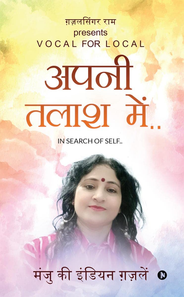 Apani Talaash Mein.. In Search of Self..: Ghazalsinger Ram presents VOCAL FOR LOCAL Poetry