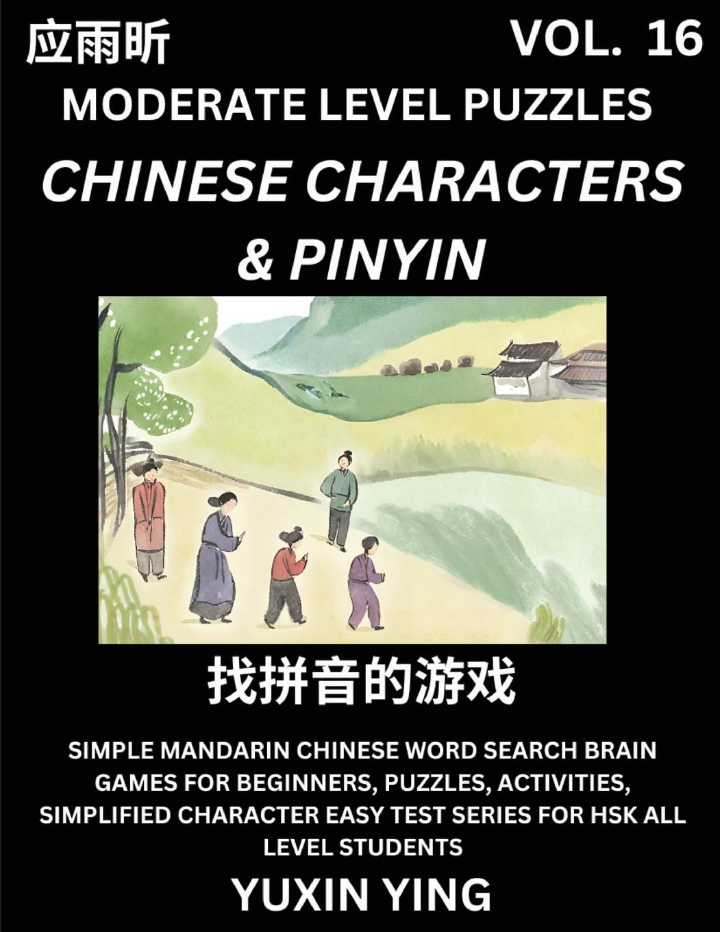 Difficult Level Chinese Characters & Pinyin Games (Part 16) -Mandarin Chinese Character Search Brain Games for Beginners, Puzzles, Activities, Simplified Character Easy Test Series for HSK All Level Students Contemporary literature
