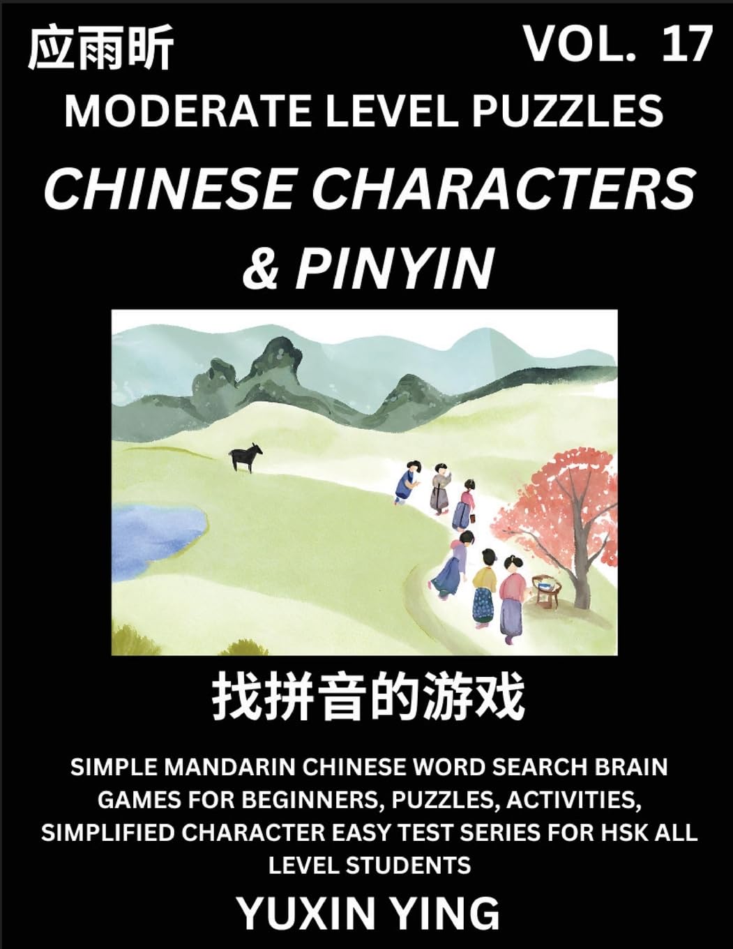 Difficult Level Chinese Characters & Pinyin Games (Part 17) -Mandarin Chinese Character Search Brain Games for Beginners, Puzzles, Activities, Simplified Character Easy Test Series for HSK All Level Students Contemporary literature