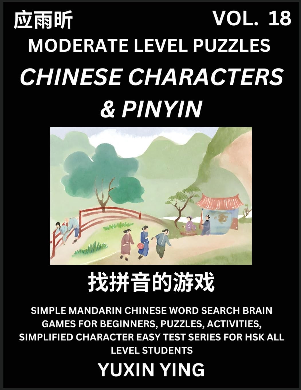Difficult Level Chinese Characters & Pinyin Games (Part 18) -Mandarin Chinese Character Search Brain Games for Beginners, Puzzles, Activities, Simplified Character Easy Test Series for HSK All Level Students Contemporary literature