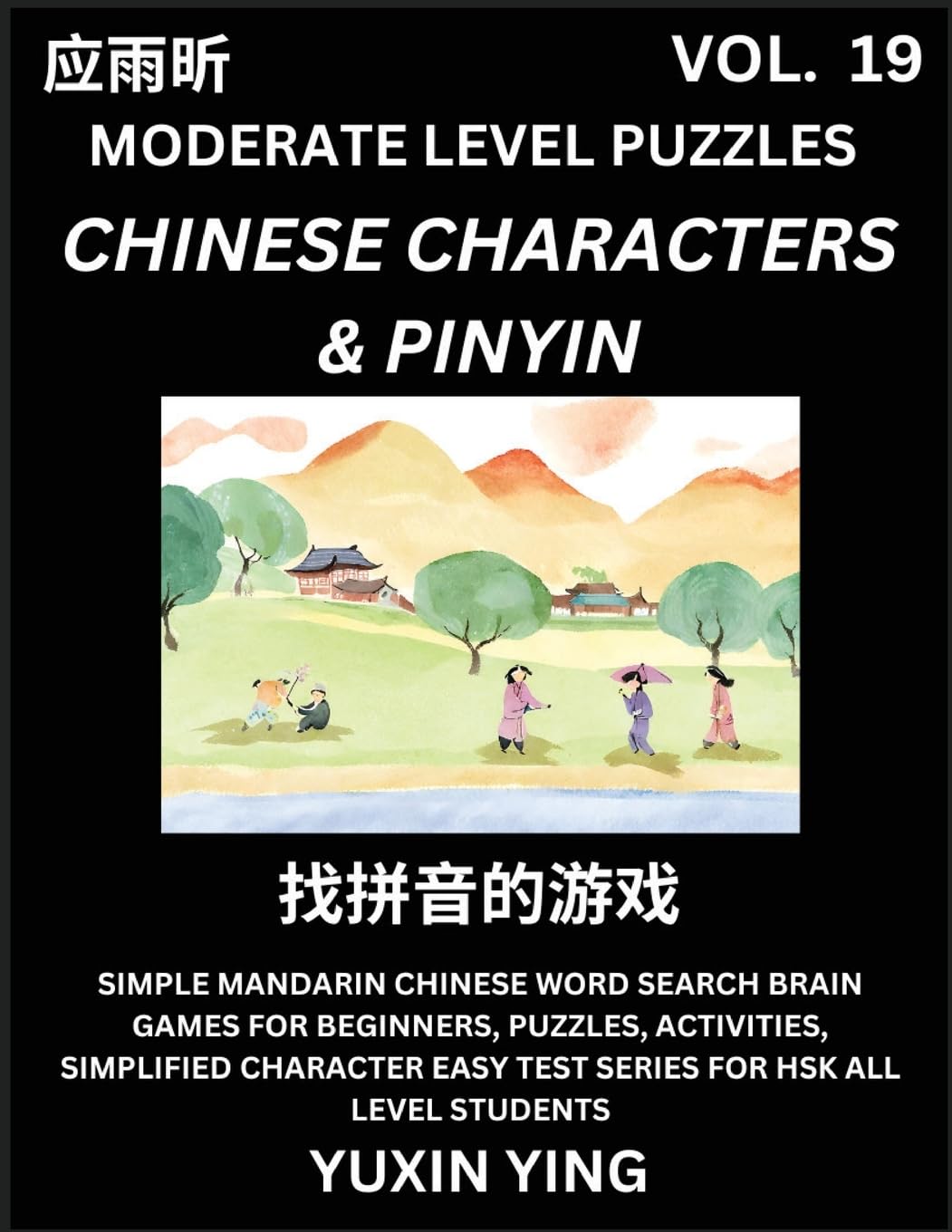 Difficult Level Chinese Characters & Pinyin Games (Part 19) -Mandarin Chinese Character Search Brain Games for Beginners, Puzzles, Activities, Simplified Character Easy Test Series for HSK All Level Students Contemporary literature