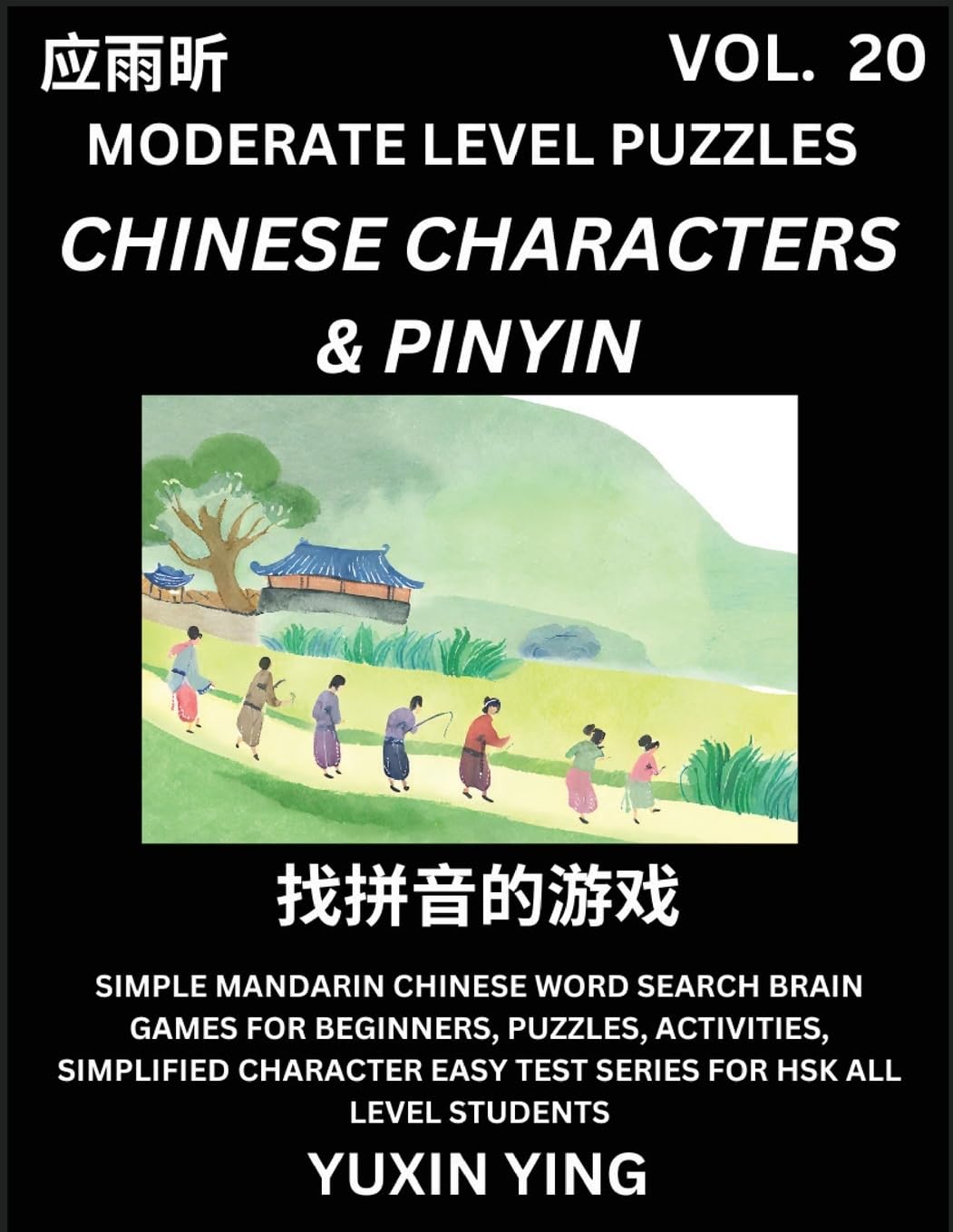 Difficult Level Chinese Characters & Pinyin Games (Part 20) -Mandarin Chinese Character Search Brain Games for Beginners, Puzzles, Activities, Simplified Character Easy Test Series for HSK All Level Students Contemporary literature