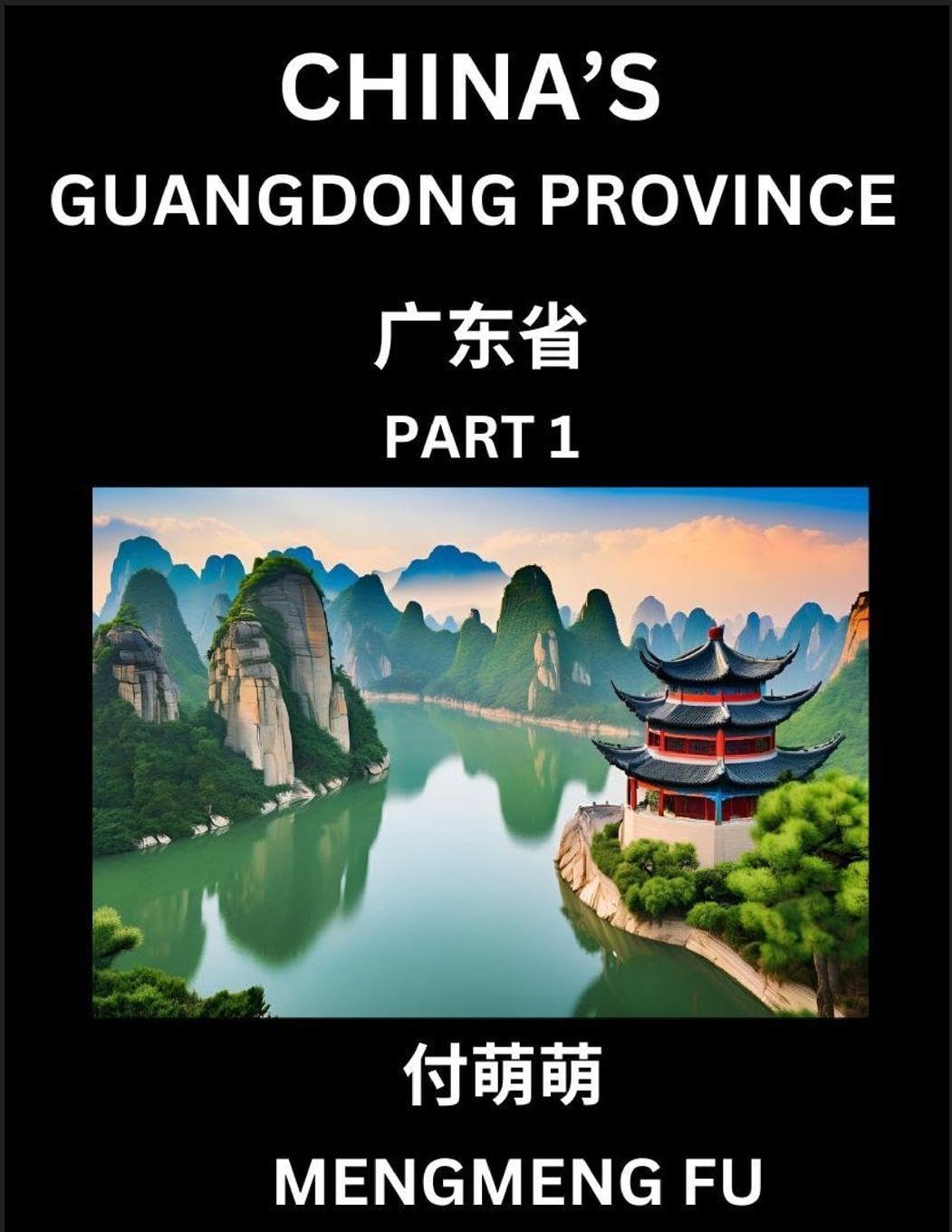 China's Guangdong Province (Part 1)- Learn Chinese Characters, Words, Phrases with Chinese Names, Surnames and Geography Contemporary literature