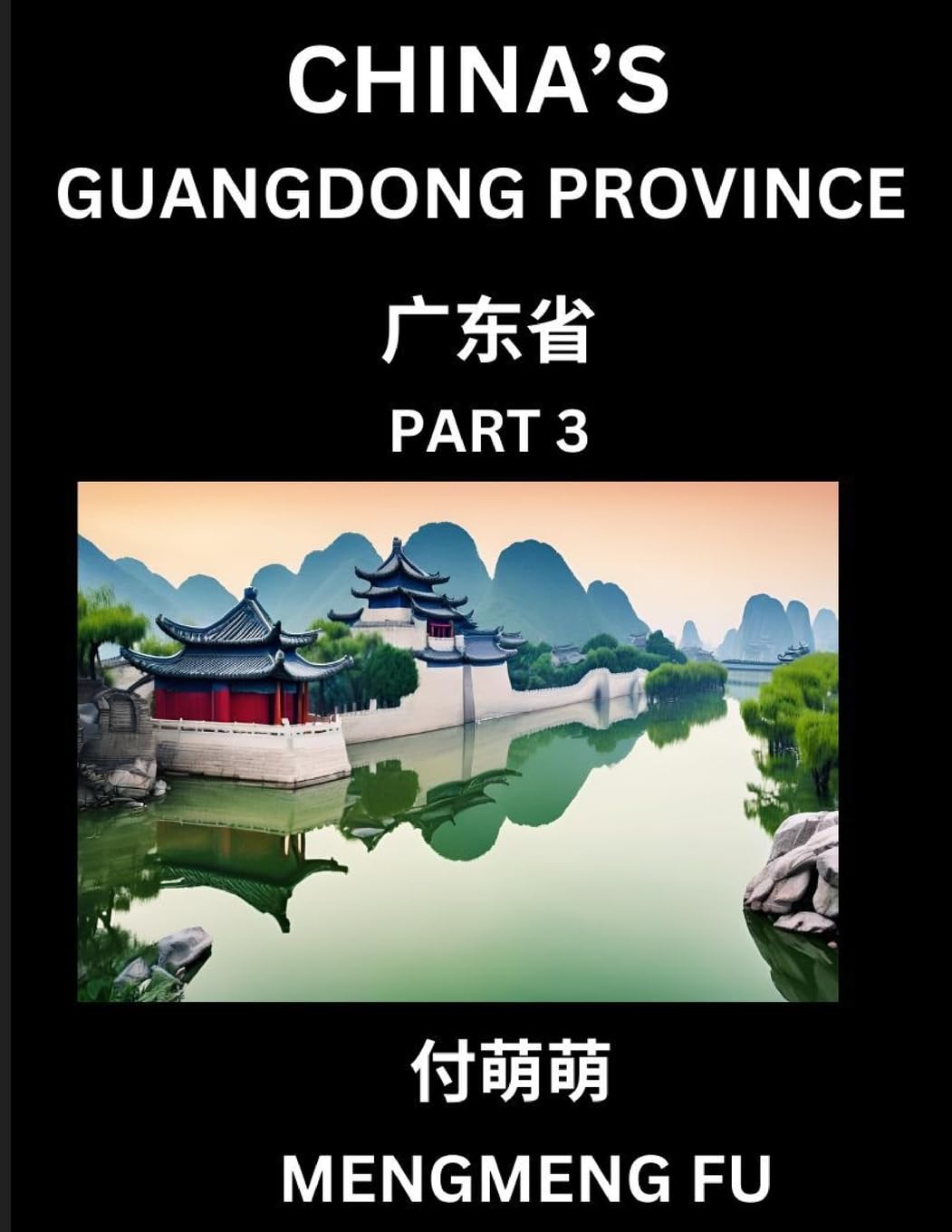 China's Guangdong Province (Part 3)- Learn Chinese Characters, Words, Phrases with Chinese Names, Surnames and Geography Contemporary literature