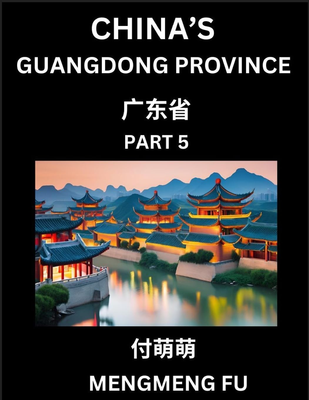 China's Guangdong Province (Part 5)- Learn Chinese Characters, Words, Phrases with Chinese Names, Surnames and Geography Contemporary literature
