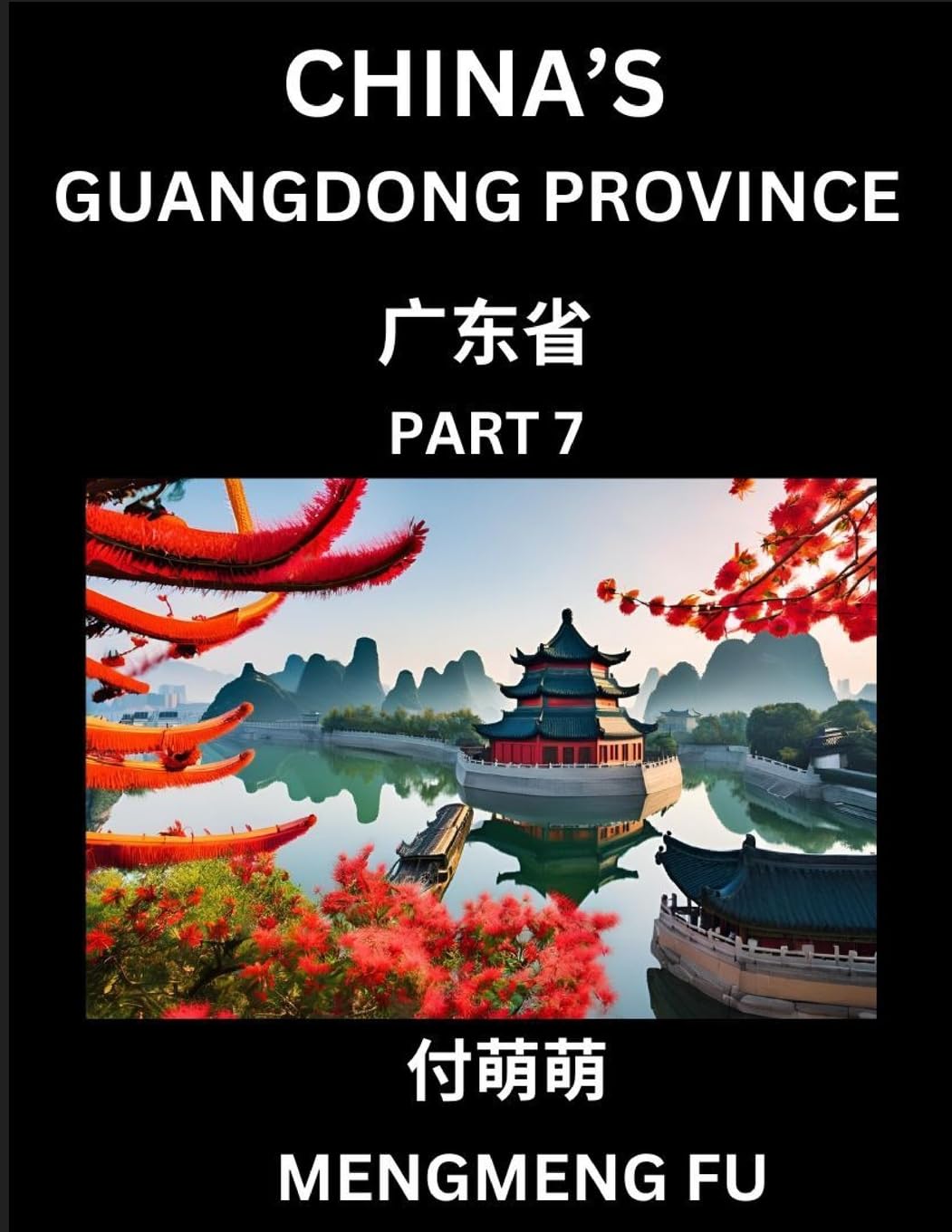 China's Guangdong Province (Part 7)- Learn Chinese Characters, Words, Phrases with Chinese Names, Surnames and Geography Contemporary literature