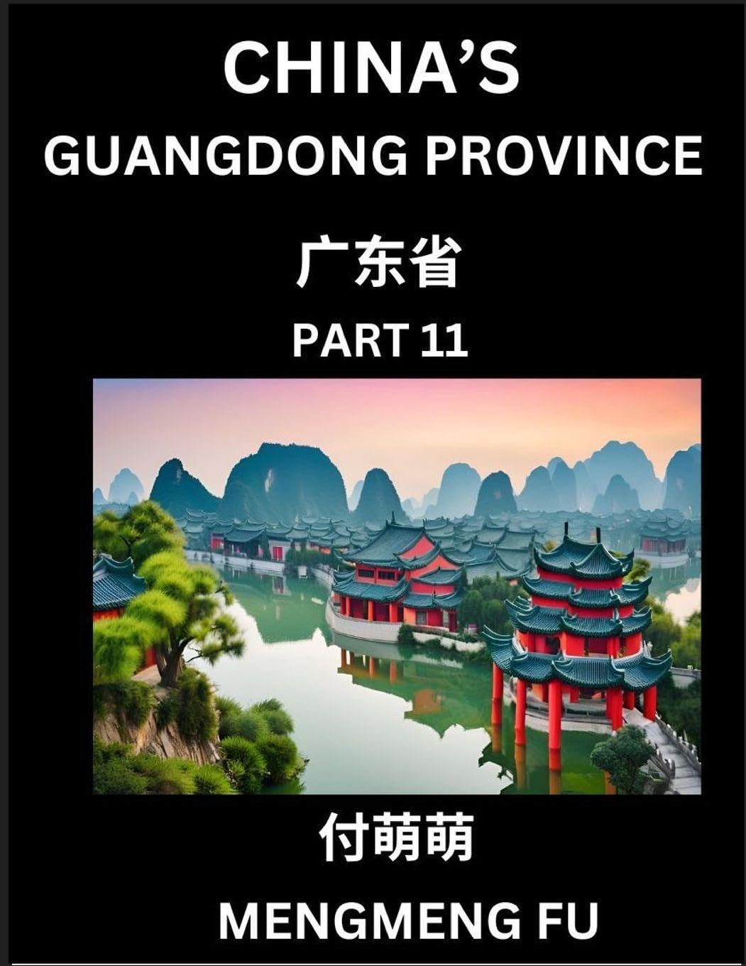 China's Guangdong Province (Part 11)- Learn Chinese Characters, Words, Phrases with Chinese Names, Surnames and Geography Contemporary literature