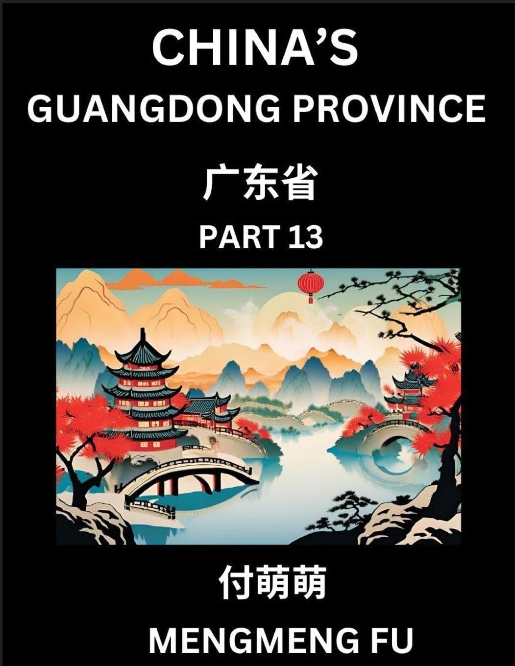 China's Guangdong Province (Part 13)- Learn Chinese Characters, Words, Phrases with Chinese Names, Surnames and Geography Contemporary literature