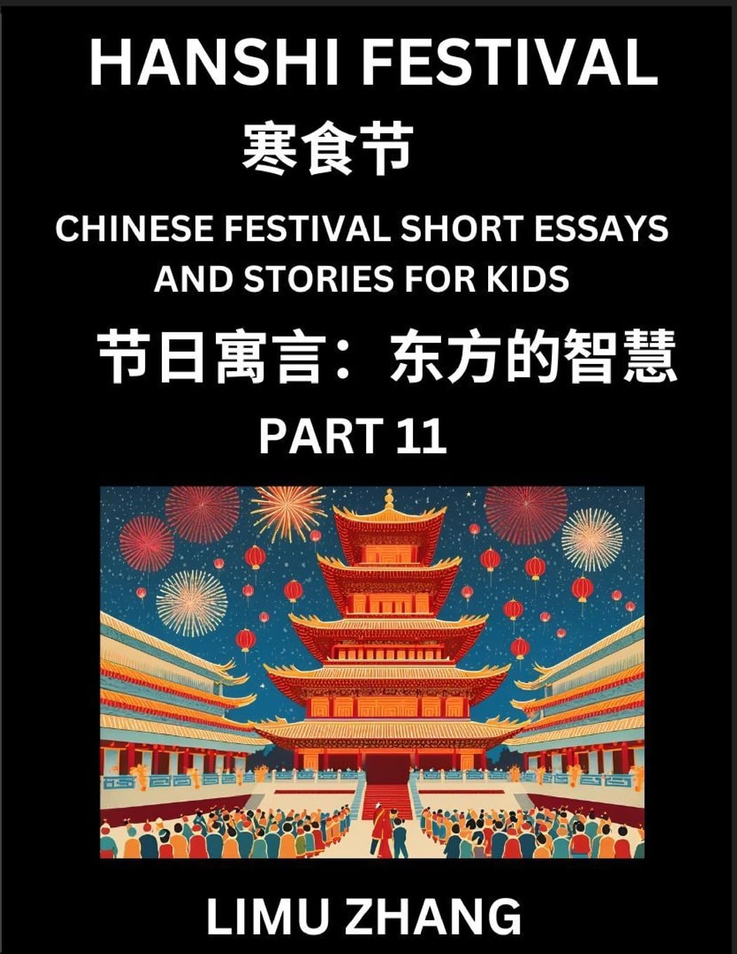 Chinese Festival Short Essays and Stories for Kids (Part 11)- Hanshi Festival, Fast Learn Mandarin Chinese Language, History and Culture with Traditional Chinese Festivals, Simple and Easy Lessons for Students of HSK All Levels, Beginners, Intermediate an Contemporary literature Books