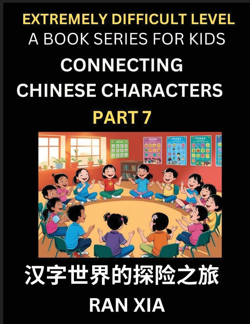 Simplified Chinese Characters for Kids (Part 7)- Extremely Difficult Level Test Series for Children to Recognize Chinese Characters by Column Matching, Suitable for HSK All Levels, Fast Learn Reading Mandarin Chinese Language, Culture, History with Simpli Contemporary literature