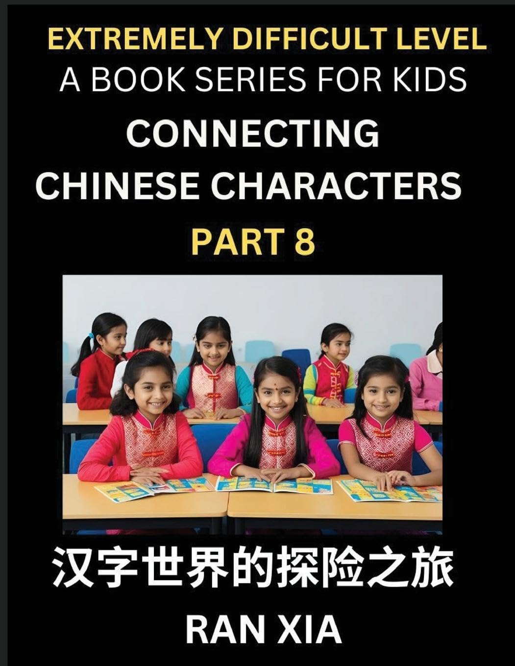 Simplified Chinese Characters for Kids (Part 8)- Extremely Difficult Level Test Series for Children to Recognize Chinese Characters by Column Matching, Suitable for HSK All Levels, Fast Learn Reading Mandarin Chinese Language, Culture, History with Simpli Contemporary literature