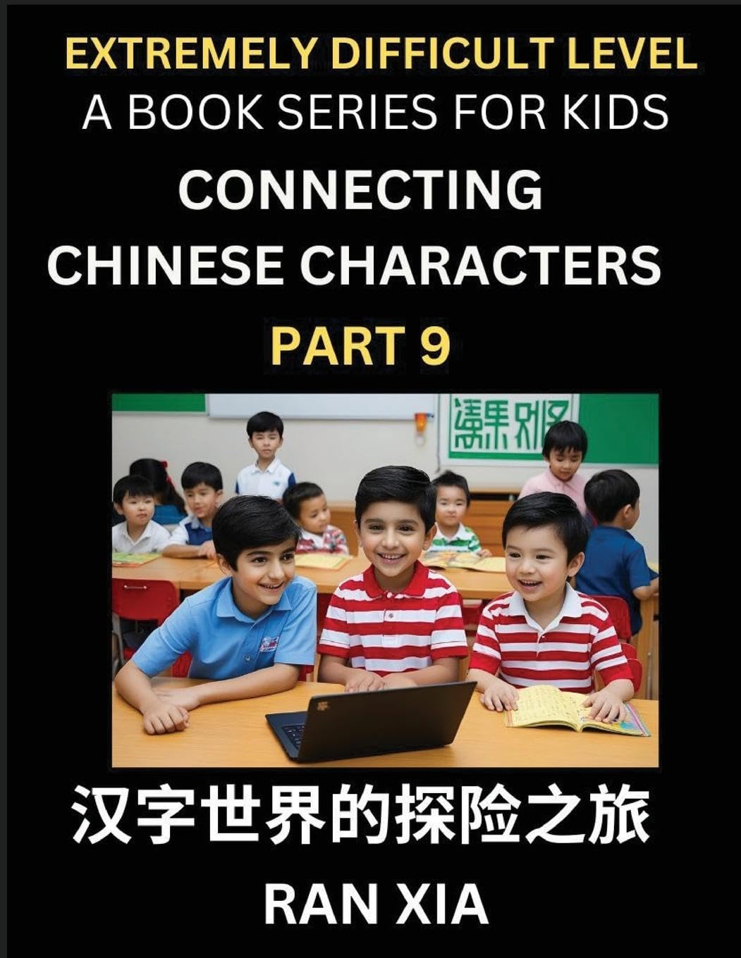 Simplified Chinese Characters for Kids (Part 9)- Extremely Difficult Level Test Series for Children to Recognize Chinese Characters by Column Matching, Suitable for HSK All Levels, Fast Learn Reading Mandarin Chinese Language, Culture, History with Simpli Contemporary literature