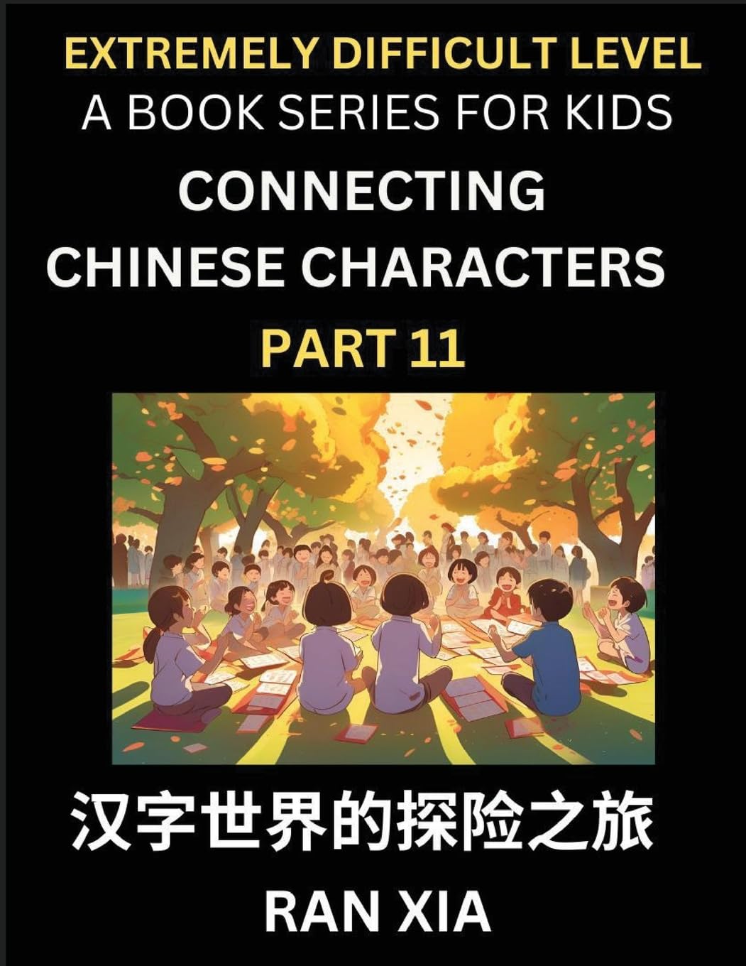 Simplified Chinese Characters for Kids (Part 11)- Extremely Difficult Level Test Series for Children to Recognize Chinese Characters by Column Matching, Suitable for HSK All Levels, Fast Learn Reading Mandarin Chinese Language, Culture, History with Simpl Contemporary literature