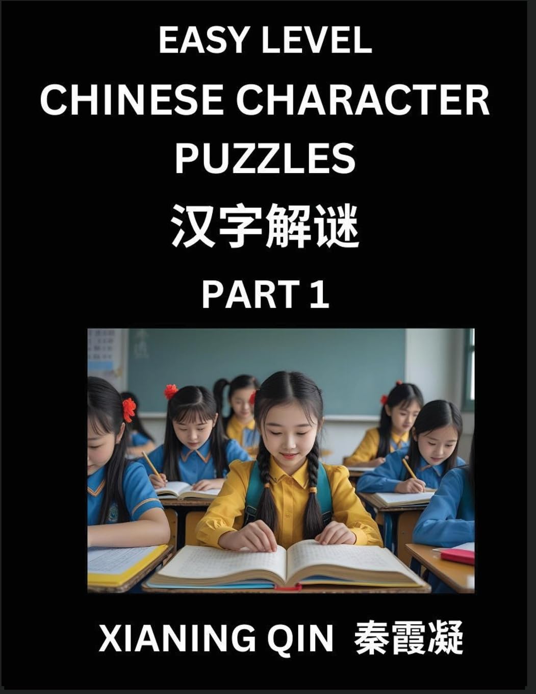 Chinese Lessons for Beginners (Volume 1)- Easy Brain Game and Activity Puzzles to Learn Mandarin Language With Simplified Chinese Characters, Kids, Teens, Young and Adults, HSK All Levels Contemporary literature
