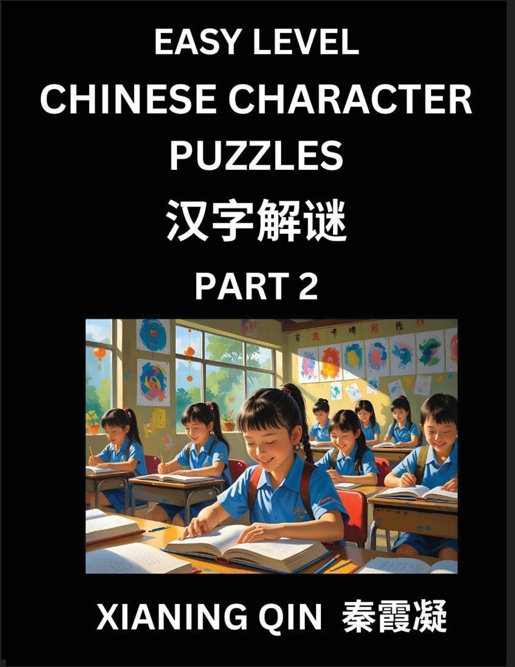 Chinese Lessons for Beginners (Volume 2)- Easy Brain Game and Activity Puzzles to Learn Mandarin Language With Simplified Chinese Characters, Kids, Teens, Young and Adults, HSK All Levels Contemporary literature