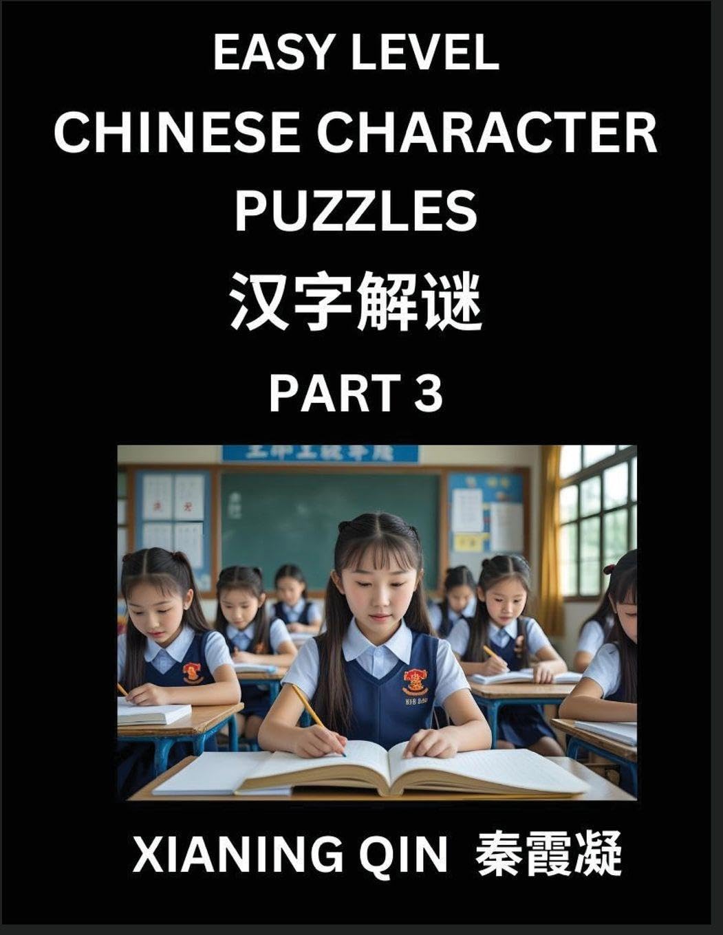 Chinese Lessons for Beginners (Volume 3)- Easy Brain Game and Activity Puzzles to Learn Mandarin Language With Simplified Chinese Characters, Kids, Teens, Young and Adults, HSK All Levels Contemporary literature