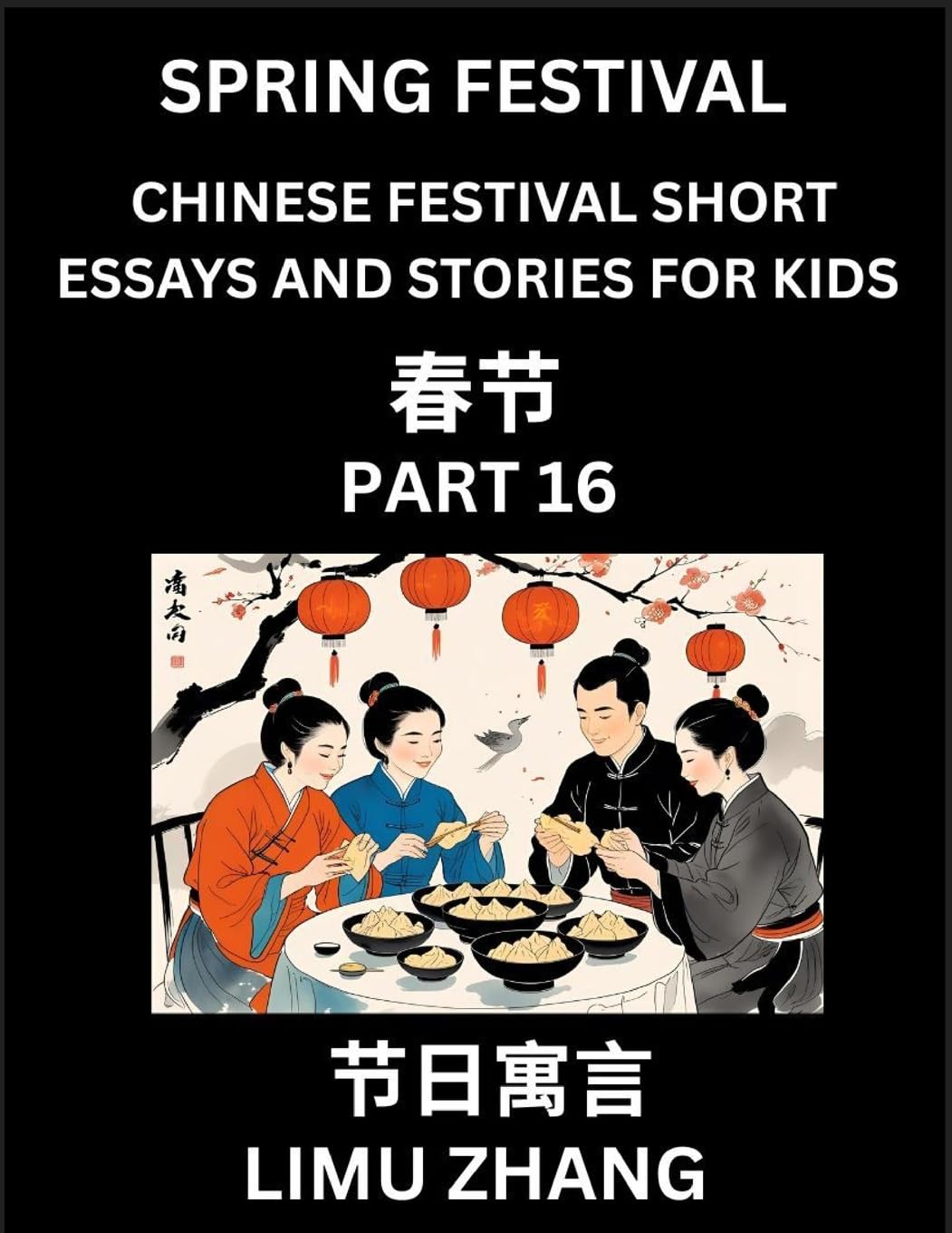 Chinese Festival Short Essays and Stories for Kids (Part 16)- Chinese New Year and Spring Festival Festival, Fast Learn Mandarin Chinese Language, History and Culture with Traditional Chinese Festivals, Simple and Easy Lessons for Students of HSK All Leve Contemporary literature Books