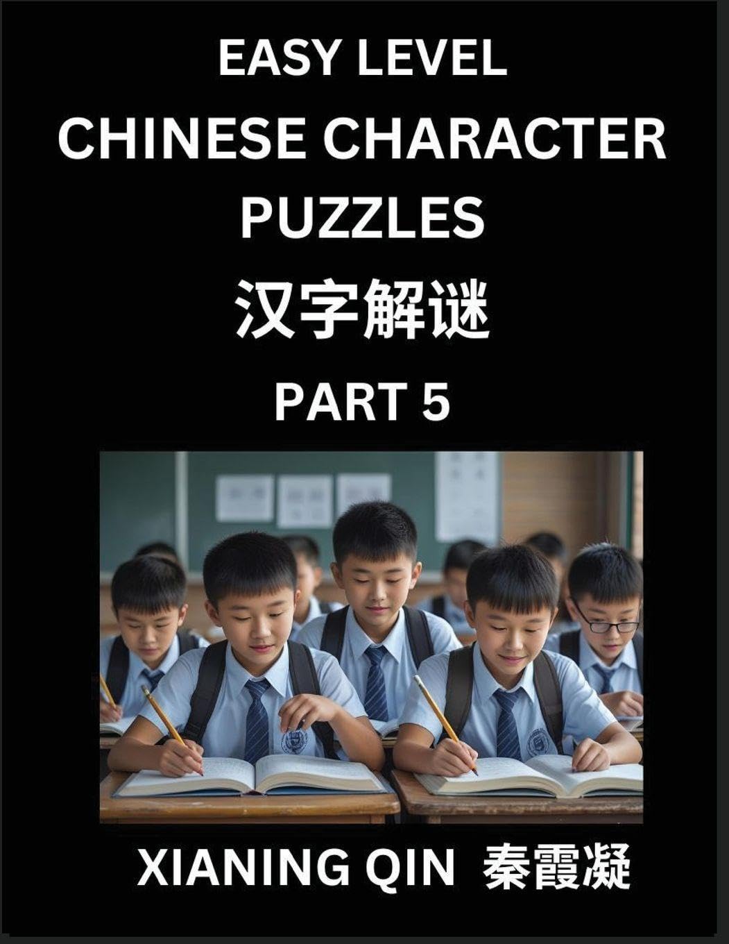 Chinese Lessons for Beginners (Volume 5)- Easy Brain Game and Activity Puzzles to Learn Mandarin Language With Simplified Chinese Characters, Kids, Teens, Young and Adults, HSK All Levels Contemporary literature
