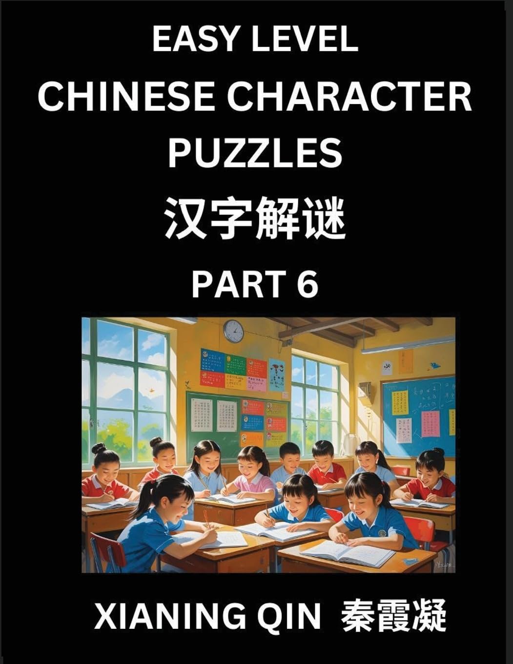 Chinese Lessons for Beginners (Volume 6)- Easy Brain Game and Activity Puzzles to Learn Mandarin Language With Simplified Chinese Characters, Kids, Teens, Young and Adults, HSK All Levels Contemporary literature