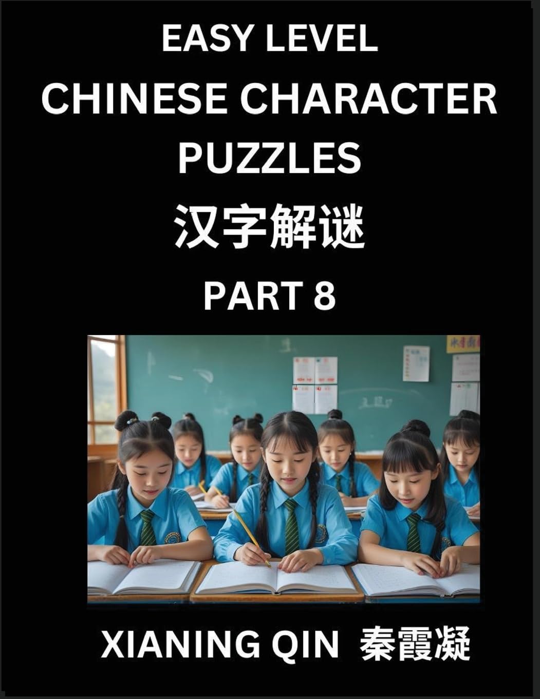 Chinese Lessons for Beginners (Volume 8)- Easy Brain Game and Activity Puzzles to Learn Mandarin Language With Simplified Chinese Characters, Kids, Teens, Young and Adults, HSK All Levels Contemporary literature
