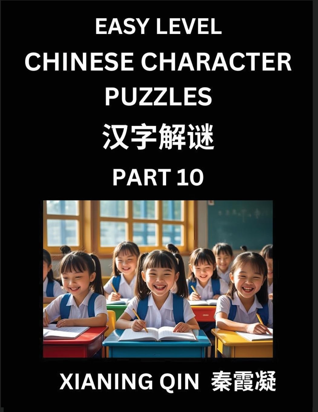 Chinese Lessons for Beginners (Volume 10)- Easy Brain Game and Activity Puzzles to Learn Mandarin Language With Simplified Chinese Characters, Kids, Teens, Young and Adults, HSK All Levels Foreign Languages ​​& Dictionaries