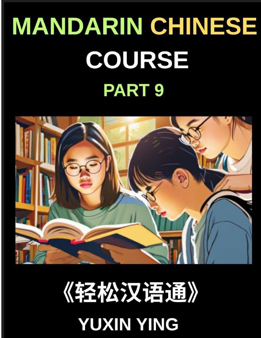 Mandarin Chinese Course (Part 9)- Chinese Pathfinder, Self-Paced Lessons, Vocabulary, Grammar & Cultural Exploration for HSK Excellence Foreign Languages ​​& Dictionaries