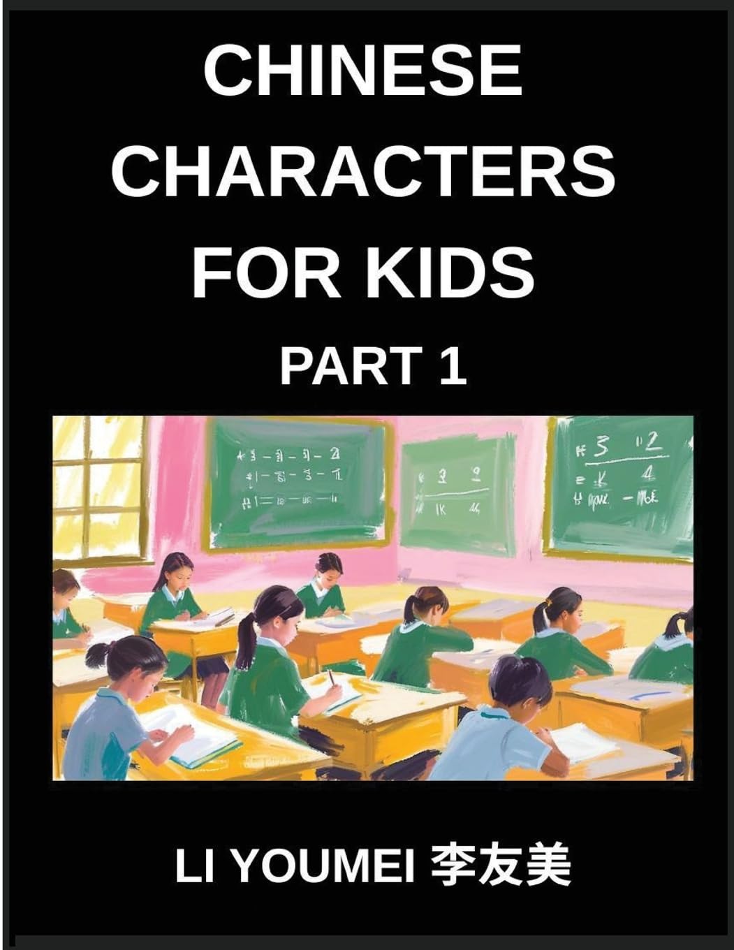 Chinese Characters for Kids (Part 1)- Teach Your Kids Simplified Characters in Fun Way, Simple Chinese Test Series, Reading Simplified Characters & Fun Mind Games for Kids & Beginners (HSK All Levels) Contemporary literature Books