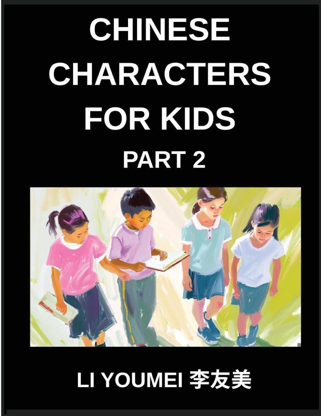 Chinese Characters for Kids (Part 2)- Chinese Made Easy, Test Series for Kids & Beginners-Reading Simplified Characters, Mind Games, HSK All Levels Contemporary literature Books