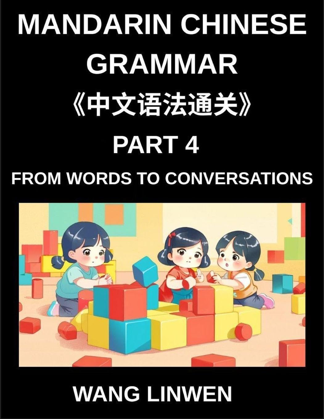 Mandarin Chinese Grammar (Part 4)- From Words to Conversations, From Isolation to Interaction, Building Blocks to Fluent Dialogues with Confidence, Grammar for Early Starters, All HSK Level Students Contemporary literature