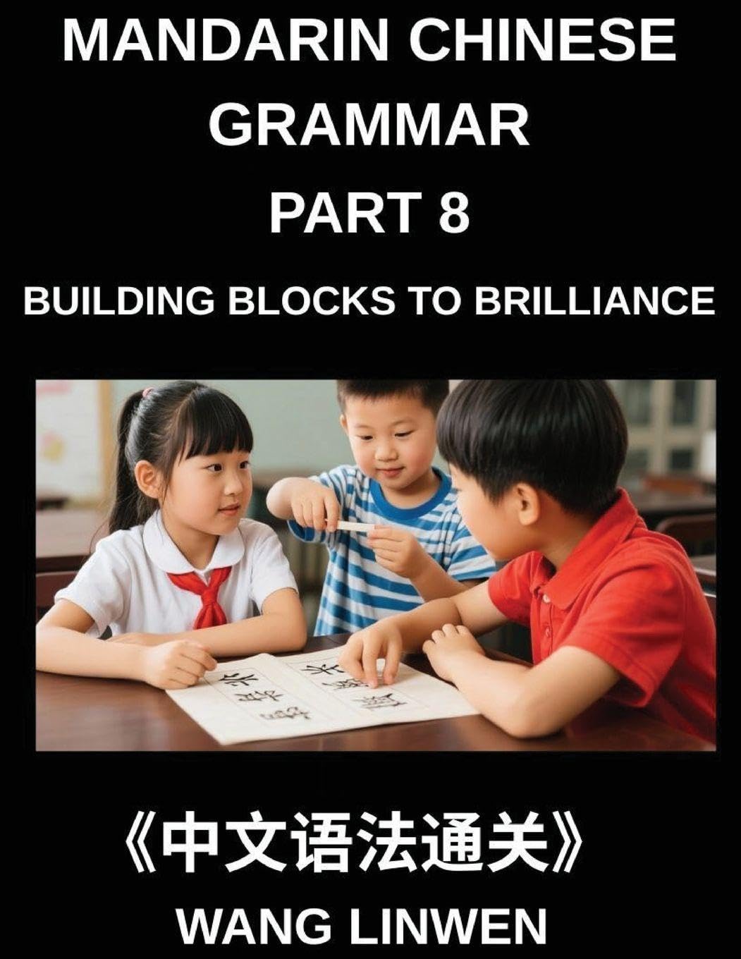Mandarin Chinese Grammar (Part 8)- Building Blocks to Brilliance, From Pinyin to Precision, From Fundamentals to Fluent Expression, Grammar Essentials for Confident Communication, Evolving Your Chinese from Rules to Refinement, HSK All Levels Foreign Languages ​​& Dictionaries