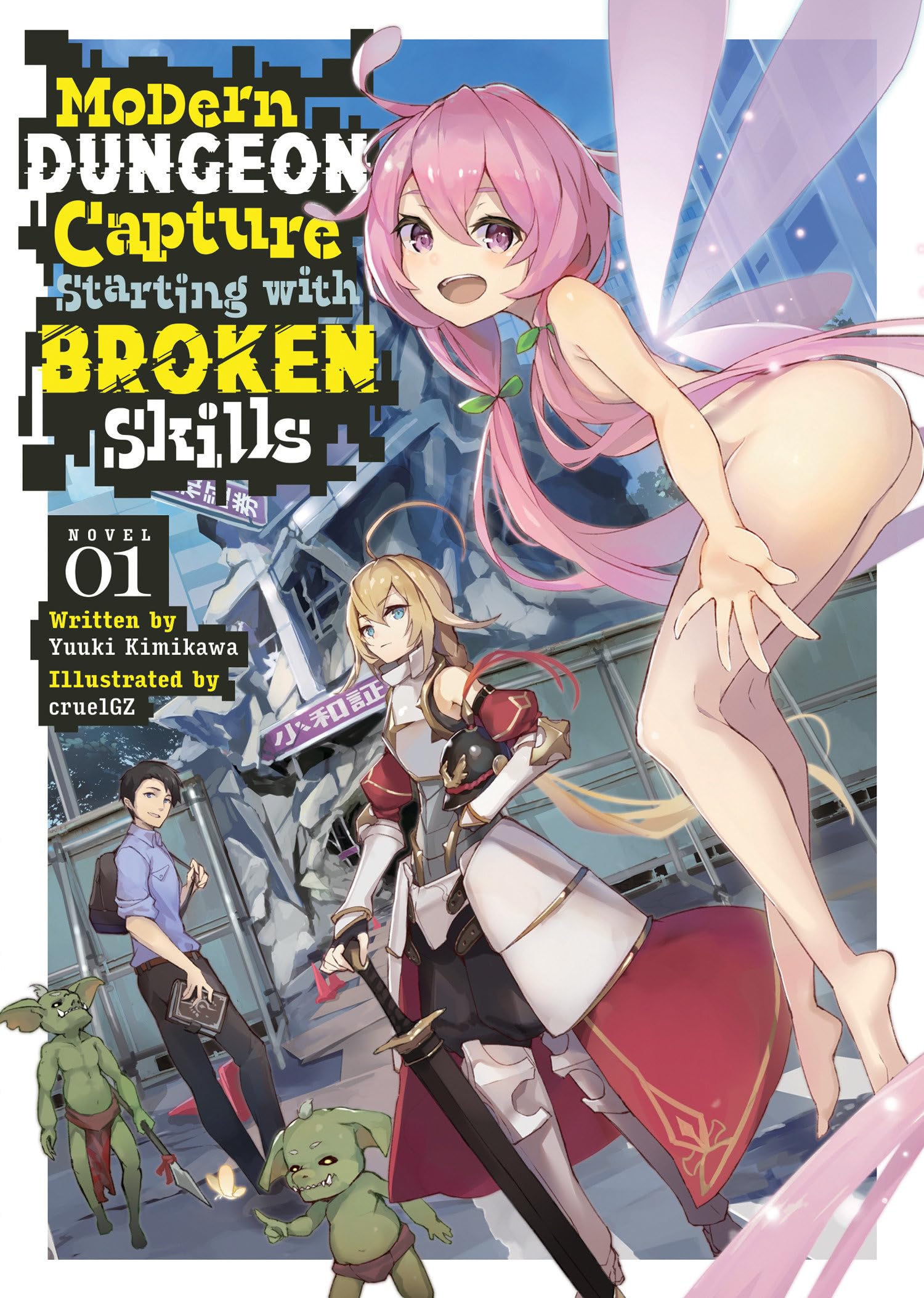Modern Dungeon Capture Starting with Broken Skills (Light Novel) Vol. 1 Action & Adventure