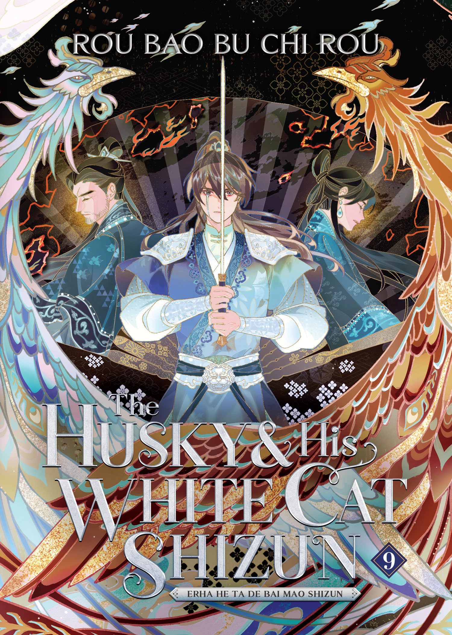 The Husky and His White Cat Shizun: Erha He Ta De Bai Mao Shizun (Novel) Vol. 9 LGBTQ+