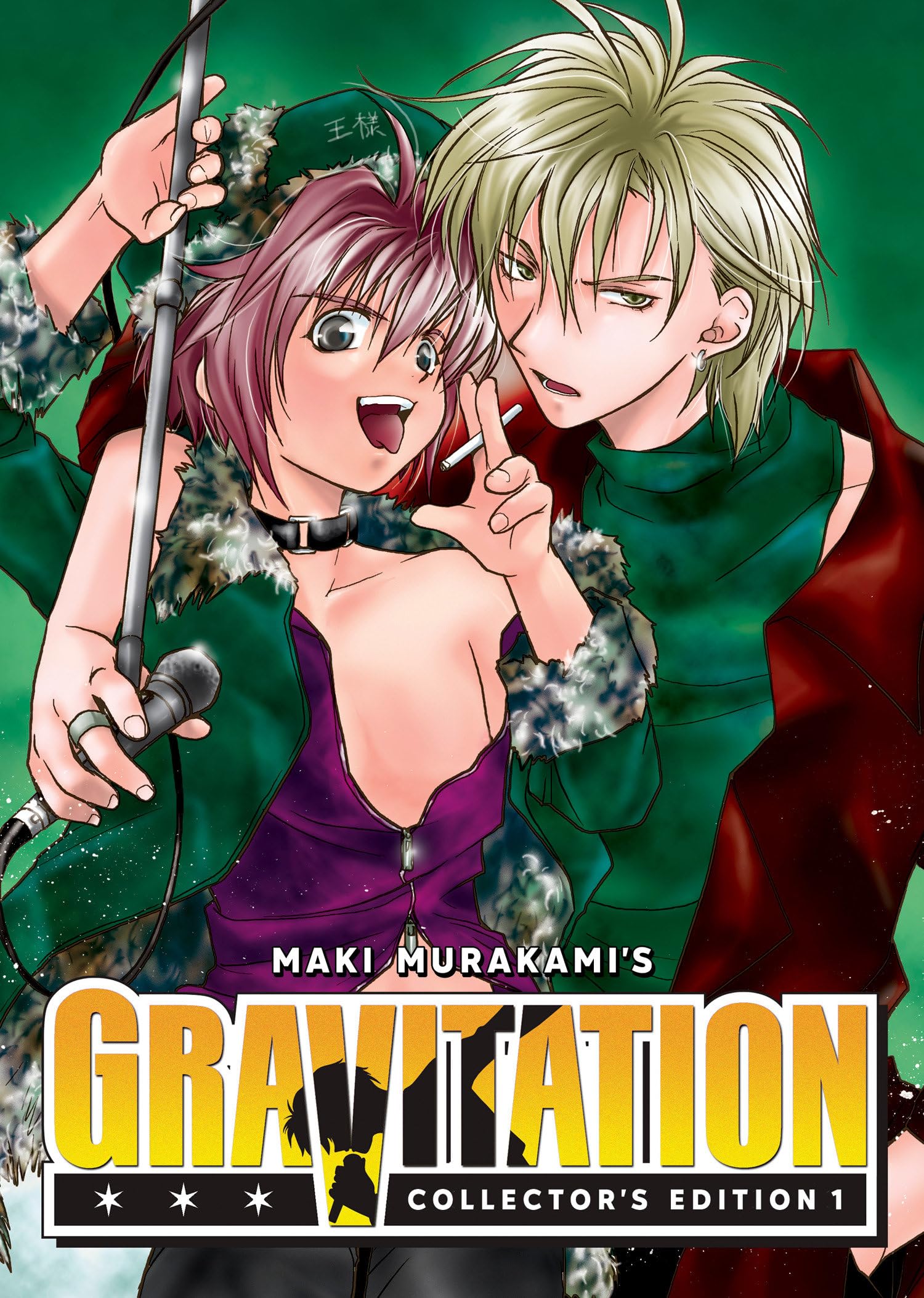 Gravitation: Collector's Edition Vol. 1 Manga