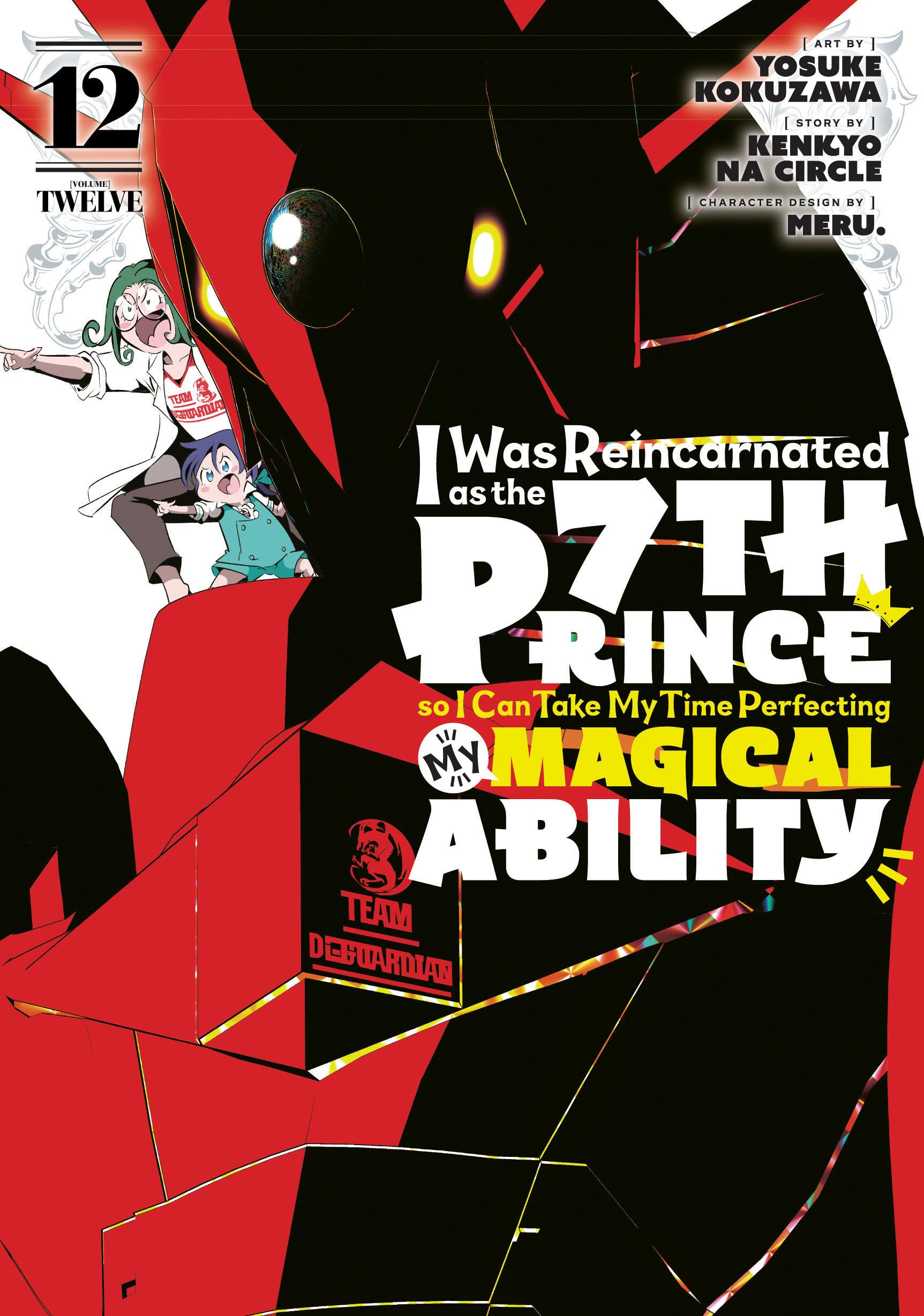 I Was Reincarnated as the 7th Prince so I Can Take My Time Perfecting My Magical Ability 12 (I Was Reincarnated as the 7th Prince, So I'll Take My Time Perfecting My Magical Ability, Band 12) Manga