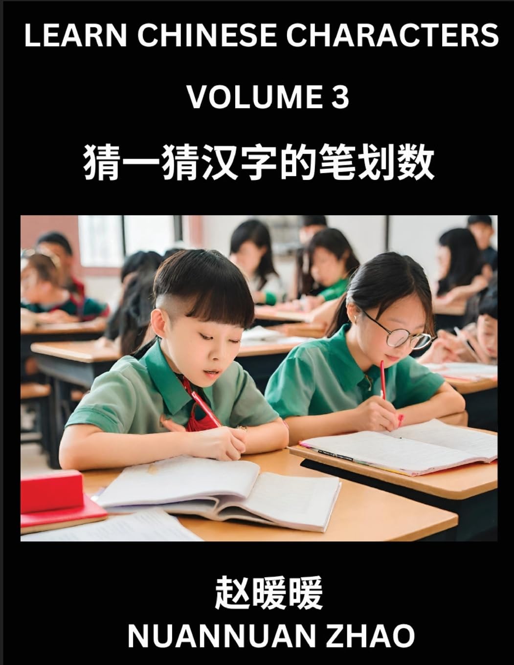 Learn Chinese Characters (Part 3)- Simple Chinese Puzzles for Beginners, Test Series to Fast Learn Analyzing Chinese Characters, Simplified Characters and Pinyin, Easy Lessons, Answers Contemporary literature